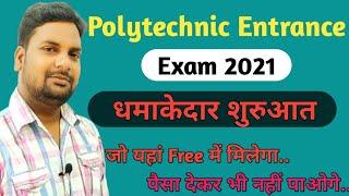 Polytechnic Entrance Exam Preparation 2021|How Crack Polytechnic Entrance Exam