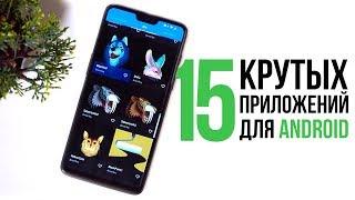 15 крутых приложений для Android