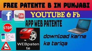 web patente download karne ka tarika | patente b in punjabi  | patente b urdu | patente b in hindi