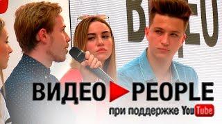 VideoPeople 2017 Киев #Videoppl