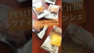 PETITS FINANCIERS |プティ・フィナンシェ #プティ | Bánh  Petits  Financier #petits #financiers #cake #cakereview