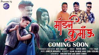 Modern Kumaun Promo || Inder Arya || Akash Negi & Aarti Tamta || New Kumauni song || 2021 || Promo |