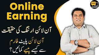 Online Earning In Pakistan Without Investment | Facebook, eBay, Amazon, Etsy Complete Earning Guide!