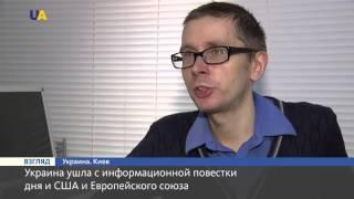 Николай Спиридонов: Украина ушла с информационной повестки дня и США, и ЕС