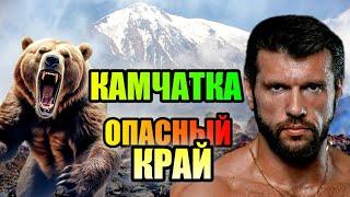 КАМЧАТКА!!! Опасный КРАЙ Медведей!!! #россия #море