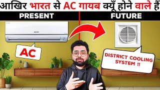 How this Future Technology will Replace Ac in India? More AMAZING and RANDOM Facts Hindi