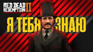 Самый загадочный NPC в играх Rockstar Games