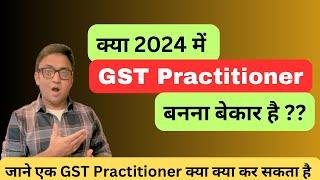 Scope of GST Practitioner | Start Your Tax Practice in India #taxaccountant