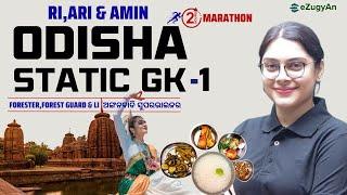 Part - 1 I Odisha Static gk for OSSSC Exam I OSSSC RI,ARI & AMIN I Odisha gk Mcqs I ICDS Supervisor