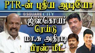 ptr thiagarajan audio part 2 - Bjp's Politics Behind - Minister Ma Subramaniam Reaction