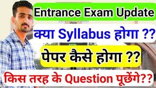 Mdu Entrance Exam Update | Mdu Entrance Exam 2022 | MDU Admission 2022 |Mdu Entrance Test |#mduexams