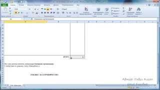Курс Excel_Базовый - Урок №2. Структура книги в Excel