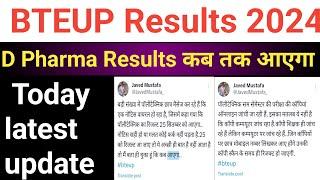 BTEUP Results kab aayega 2024 || Bteup Results 2024 kab aayega || D Pharma Results 2024 Kab aaega