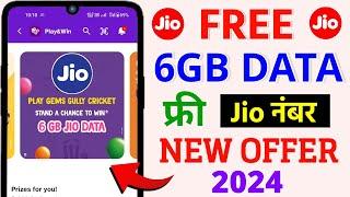 Jio Free 6GB Data New Offer Jio Number Free Data Myjio App Jio Engage Offer Data Free Claim 2024