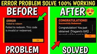 Redeem Code Error Problem Solve | Redeem Code Not Working | Error Redeem Code |ff redeem code error