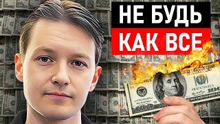 Сделай ЭТО с долларами ПРЯМО СЕЙЧАС! Куда пойдет Доллар, Биткоин, Газпром и индекс РТС?