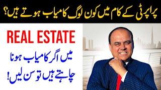 What Should You Do To Become Successful In Real Estate Business Of Pakistan?