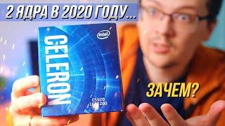 Я купил Celeron для сокета 1200... Для чего хватит двух ядер в 2020 году?