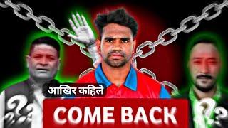 Aadil Alam Ansari को Comeback कहिले ? Aadil Updates | Nepal Cricket Updates | Cricfoot Nepal