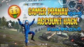 GAMER PRANAV ന്റെ  ACCOUNT തൂക്കി | RANKED MATCH GAMEPLAY | FREE FIRE MALAYALAM