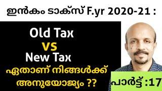 OLD & NEW INCOME TAX SLAB MALAYALAM | ഏതാണ് നിങ്ങൾക്ക്  അനുയോജ്യം? F.yr 2020-21| YOUTUBE VIDEO CLASS