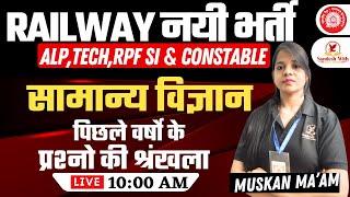 RRB Technician 2024 | General Science | FOR : RLY,NTPC,GROUP-D & Technician by Muskan Ma'am
