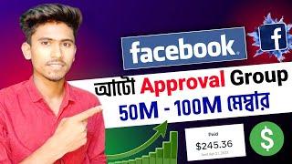 Unlimited Auto Approval Facebook Group List || How to find auto approval Facebook group