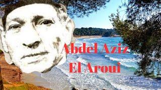 Abdelaziz El Aroui حكايات عبد العزيز العروي  #حكايات العروي #عبد العزيز العروي#قصص قصيرة