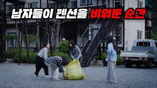 A story more reasonable than expected l 〈Private Interest〉 EP.1