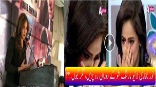 Noor Bukhari crying over her divorce