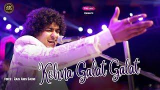 Kehna Galat Galat To Chhupana Sahi Sahi | First Time On YouTube | Rais Anis Sabri