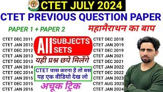 CTET Previous Year Question Paper | All Sets All Subjects | 2011 to 2024 | CTET Previous Year Paper