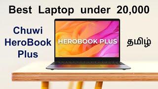 Chuwi HeroBook Plus 15.6 FHD Laptop Review தமிழ் | Budget Best Laptop under 20000 for students