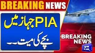 Shocking Incident, Child Dead In PIA Flight | Breaking News | Dunya News