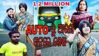 !! TUNGURU BHOLA LOVE STORY!! ଟୁଙ୍ଗୁରୁ ଭୋଳ ଲଭ ଷ୍ଟୋରି ️!! KHANTI ANGULIAA TIGER!! #funny #comedy