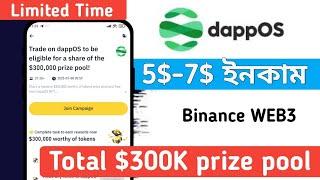 5$ থেকে 7$ ইনকাম | Binance WEB3 x dappOS Airdrop | $300K prize pool | Mahmudul Official