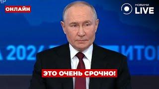 ️35 минут назад! ПУТИН сделал заявление про войну - чего Украине ждать дальше? Лучше посмотрите