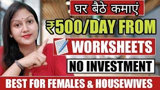 Work From Home Jobs|WORK FROM HOME|Work From Home Jobs For Housewives|WORK FROM HOME JOBS FOR WOMEN