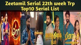 Zeetamil Serial 22th week Trp Top10 Serial List|Trendy mass|zeetamil serial