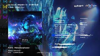 【M3-2024秋】PUPA Remix Album "PUPA -Metamorphoses-" XFD