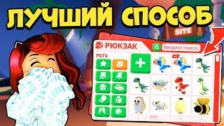 Самый БЫСТРЫЙ СПОСОБ ПОЛУЧИТЬ ВСЕХ Динозавров в Адопт Ми! Обновление Adopt Me Roblox