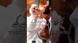 Shohar Or Biwi Ki Sachi Muhabbat| Miya biwi status Urdu status  Islamic status  WhatsApp status