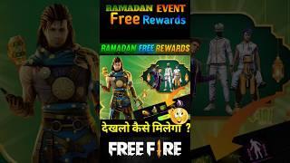 FREE REWARDS ON RAMADAN EVENT FREE FIRE 2024  #ramadaneventfreefire #shorts #youtubeshorts