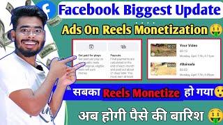 Facebook Ads On Reels Monetization Biggest Update  | facebook reels monetization