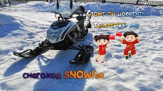 Обзор На Китайский Легкий(Разборный) Снегоход Snowfox 200.