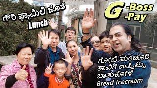 Lunch with Gowri Family | Special Chinese Food | Shenzhen | Kannada Vlogs