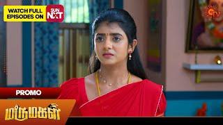 Marumagal - Promo | 25 Dec 2024 | Tamil Serial | Sun TV