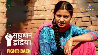 NEW! Savdhaan India | Pyar mein andhi Ladhki ki kahani | Punjab Case | #savdhaanindia #crimedrama