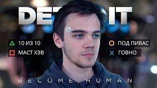 Восстание машин. Обзор на Detroit: Become Human