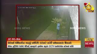 සූර්පිට නිදාගත්ත අවසන් නින්ද - Hiru News